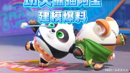 蛋仔爆料建模视频大全最新,揭秘最新游戏角色与场景制作过程